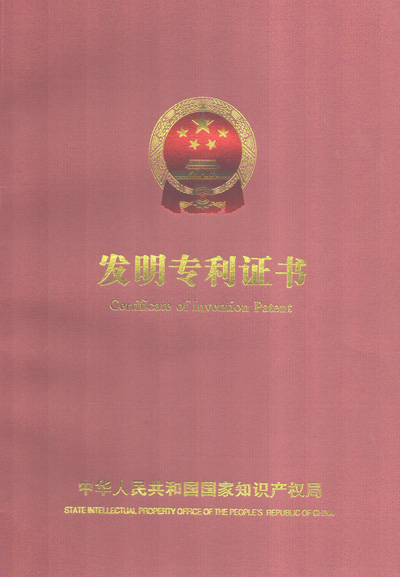 一種全自動(dòng)紙巾包裝機(jī)的真空吸膜機(jī)構(gòu)發(fā)明專利證書(shū)