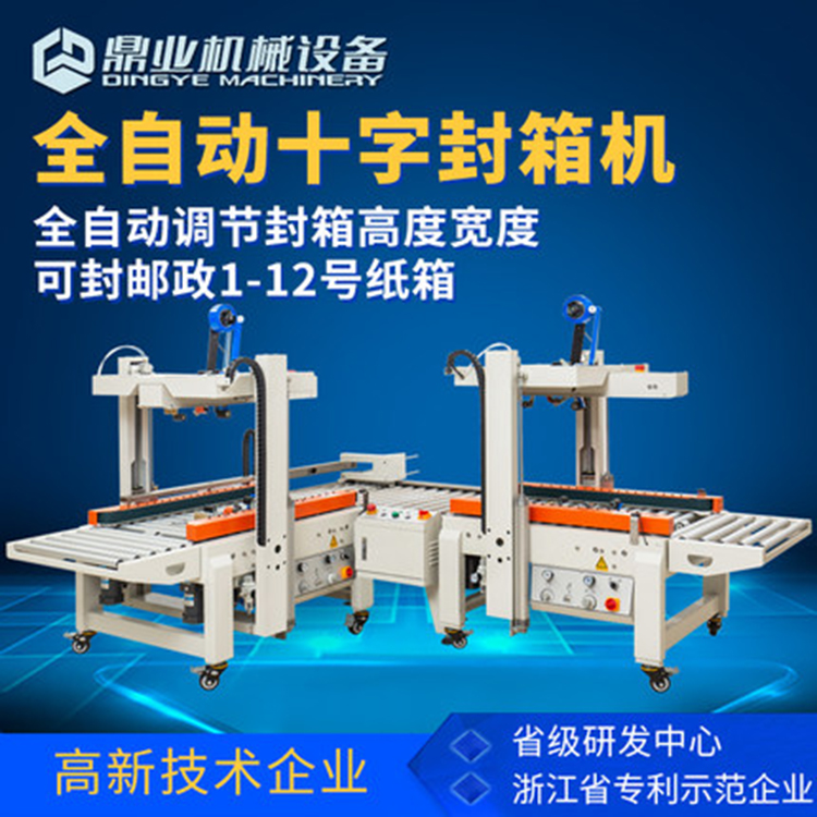 封箱機，效果好不好用了才知道