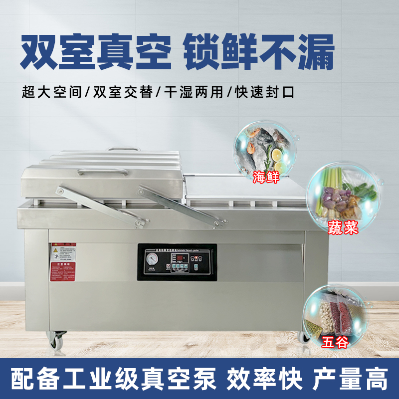 雙室真空包裝機(jī)的工作原理